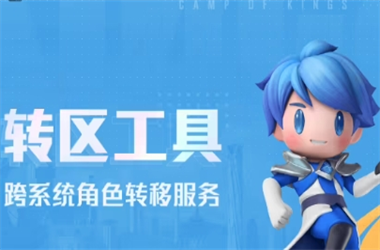 2025精准资料大全免费-新澳门彩天天正版免费转区教程